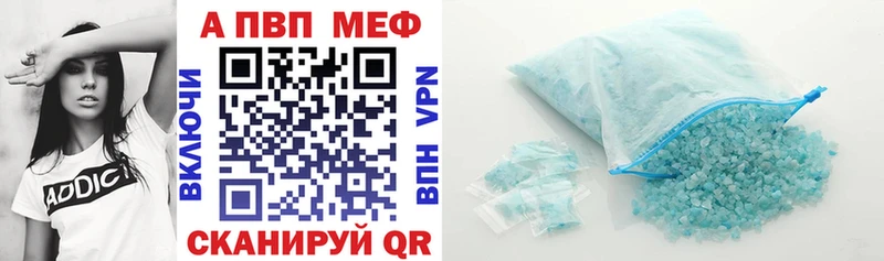 A PVP Crystall Мелеуз