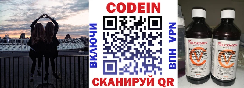 Кодеиновый сироп Lean Purple Drank  Мелеуз 
