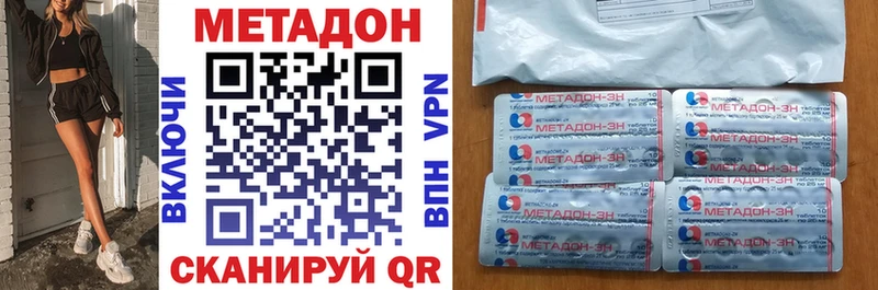 МЕТАДОН methadone Мелеуз